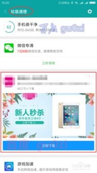 小米应用下方的今日推荐怎么关掉,小米应用下方今日推荐关闭指南