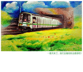 地铁系列第四部