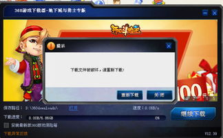 游戏为什么下载不了,揭秘游戏无法安装的常见原因