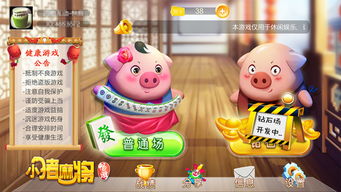 如意三人行 