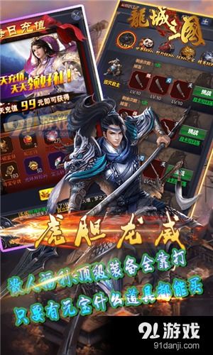 武圣三国游戏下载 
