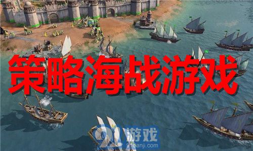海战之王游戏最新2024下载 