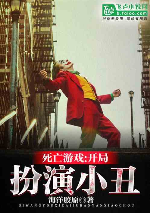 恐怖冰淇淋小丑 