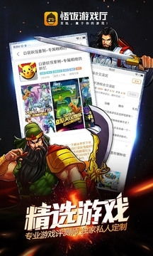 qq游戏大厅 