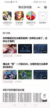 易信游戏盒子官网版安卓版 