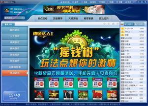 qq游戏大厅 