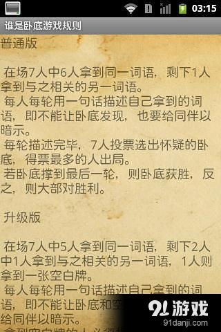坚持到底游戏破解版 