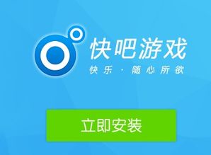咪咕快游tv版免费下载 