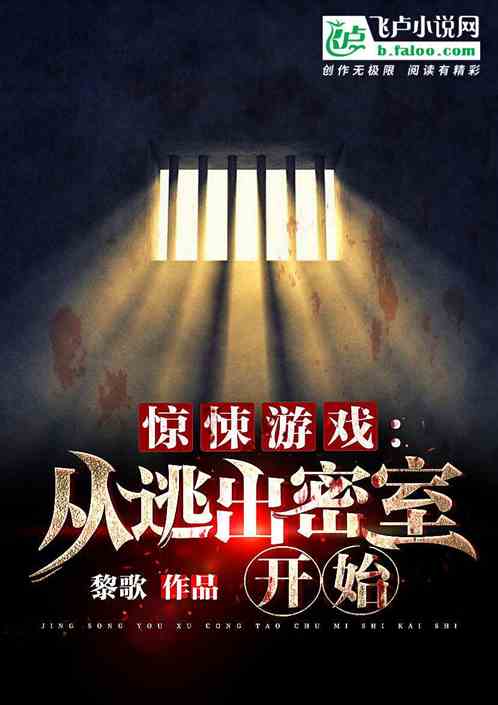 囚犯逃生游戏官方版2024下载安装 