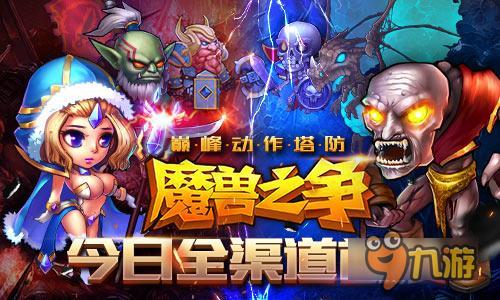 RilakkumaTD轻松熊塔防手游下载安装v2.1.0 