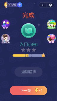 疯狂骑士团微信小游戏破解版 