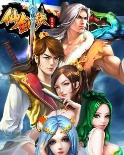 万剑诀手游官网版 