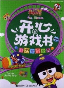 打走不开心游戏官网版2024 