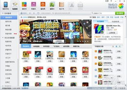 房产达人2电脑版 