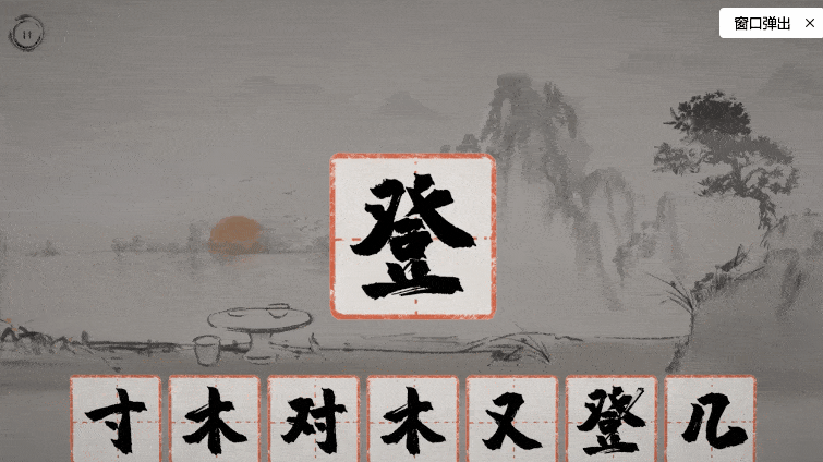 数字游戏英雄生存 