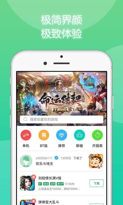 3733游戏盒官网版 