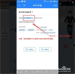 找回压岁钱的100种 *** 2 