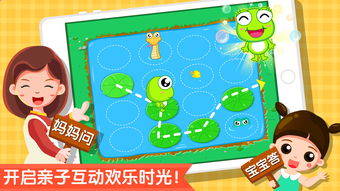 班班幼儿园4游戏手机版 