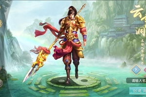 问道手游官服官网版下载 