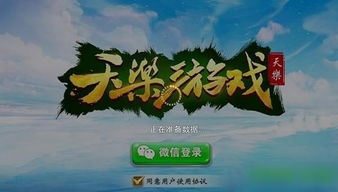天天乐学 天天乐学