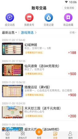 小黑盒官网版下载 