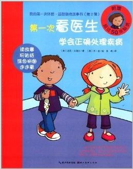 娃娃屋我的游戏之家全部解锁 