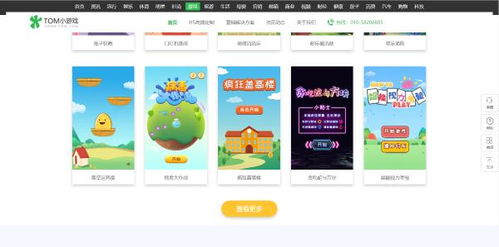 H5游戏盒 