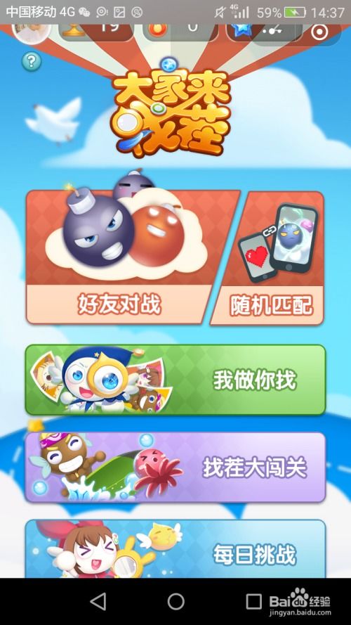 疯狂骑士团微信小游戏破解版 