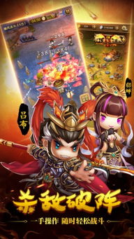 铁杆三国单机版 