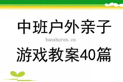 亲子百科 