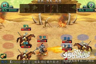 策略军团游戏官方版下载 