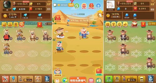 找回压岁钱的100种 *** 2 