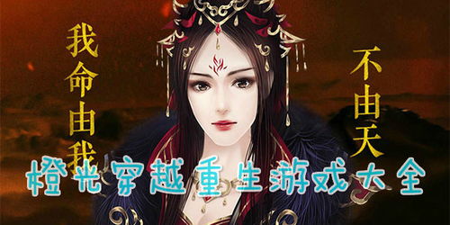 忽然成了万人迷橙光游戏下载 
