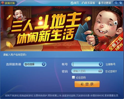 冒泡社区游戏大厅下载 