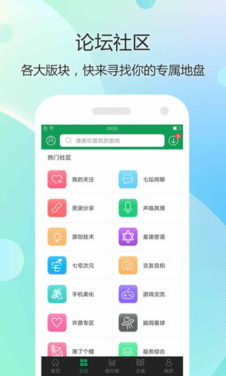 7723游戏盒下载2022最新版本 