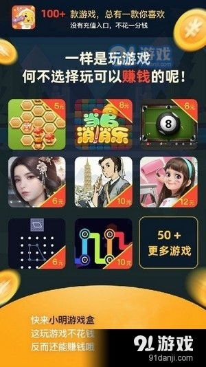 233小游戏赚钱app 